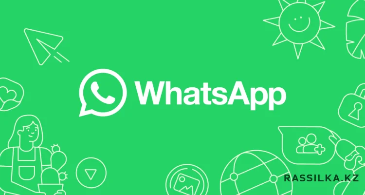 Ватсап / WhatsApp рассылка